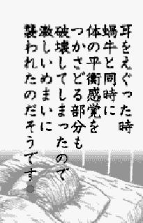 Screenshot Thumbnail / Media File 1 for Uzumaki - Denshi Kaiki Hen (J) [M][f1]